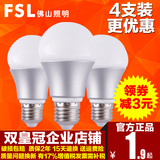 FSL 佛山照明 超亮led灯泡螺口光源E27LED灯泡led球泡灯led节能灯