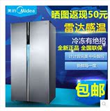 Midea/美的BCD-645WKM/546WKMA/551对开门冰箱风冷无霜变频包邮