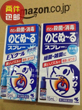 【现货】日本代购 小林制药嗓子疼 咽炎喷雾剂 15ml 咽喉肿痛喷剂