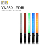 预售 永诺YN360摄影LED灯棒补光棒便携手持双色温人像外拍补光灯