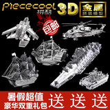 3D立体金属拼图飞机坦克手工DIY军事航海模型拼装玩具拼酷悍马