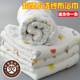 水洗纱布婴儿浴巾 宝宝新生儿6层纱布浴巾抱被 纯棉 不含荧光剂