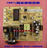 代用原装优派VX2235WM电源板 宏基AL2216W高压板 DAC-19M010