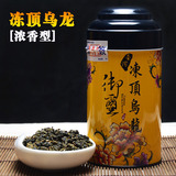 台湾茶 原装冻顶乌龙茶 正宗台湾高山阿里山乌龙茶叶 新茶浓香型