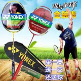 林丹YY羽毛球拍全碳素超轻双拍正品尤尼克斯YONEX 买一送一支包邮