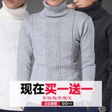 冬季套头高领毛衣男针织衫修身可翻高领加厚学生韩版青年羊毛潮流