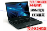 Toshiba/东芝 R830-03 R600 R700轻薄  12寸13.3二手笔记本电脑