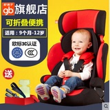 好孩子汽车用安全座椅9个月-12岁宝宝儿童安全坐椅 CS901