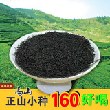 2016新茶武夷山桐木关特级正山小种功夫红茶叶春茶散装500克养胃