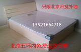 北京床特价包邮双人床 单人床板式床1.2米1.5米1.8米箱体床储物床