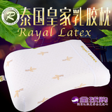 泰国皇家乳胶枕头Royal Latex进口正品代购成人护颈椎纯天然枕芯