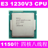 Intel/英特尔 E3-1230V3 志强/E3 1231 V3散片CPU 1150针 正式版