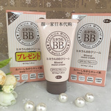 日本代購旅美人BB霜SPF35 礦物保濕隔離遮瑕防曬 现货包邮