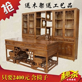 实木办公桌大班台写字台明清中式仿古书画桌椅1.8米办公桌电脑桌