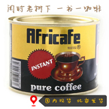 Africafe非洲进口坦桑尼亚纯咖啡无糖速溶罐装100g 16年3月生产
