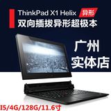 联想ThinkPad 36972SC X1 Helix异形者平板二合一I5/4G/128G 港行