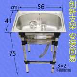 5641不锈钢单水槽带支架 水池  家用 简易 洗手盆 菜盆支架