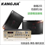 KAJIA卡佳音响套装家庭K歌功放音箱专业KTV会议教学设备