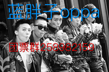【蓝胖子oppa团票】BIGBANG三巡演唱会门票预订