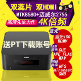 VISIO X58-M 高清播放器 3D 硬盘蓝光播放机4K双芯片解码送PT账号