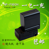 索尼NP-F970 F960H电池+充电器MC1500C 2500C NX5C AX2000E摄像机