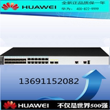 华为 Huawei S5700-26X-SI-12S-AC 12SFP+12电口千兆交换机 万兆