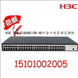 华三 H3C SMB-S1848G-CN 48口全千兆管理交换机全国联保3年含票