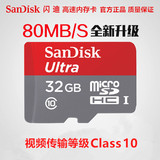 SanDisk/闪迪32G高速内存卡 TF microSD 智能手机平板电脑存储卡