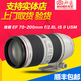 佳能EF 70-200mm f/2.8L IS II USM镜头 70-200 IS小白兔二代f2.8
