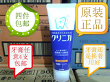 日本原装进口Lion狮王CLINICA酵素洁净牙膏护齿防蛀美白除垢130g