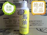 日本北海道LOSHI马油身体乳 保湿润肤露 从头到脚都能用！485ml