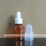 35ML精油瓶 塑料滴管瓶 化妆品精油调配分装瓶 包装小空瓶子