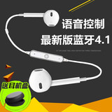 5苹果6 无线音乐蓝牙耳机4.1运动挂耳式跑步迷你通用双耳塞入耳式