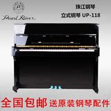 珠江钢琴UP118cm立式黑色家用演奏初学者练习琴教学琴包邮送琴凳