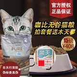 现货19省包邮咖比卡比天然猫粮无谷物多元配方15磅猫主粮
