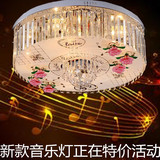 MP3音乐豪华客厅灯长方形水晶灯变色圆形创意卧室灯温馨LED吸顶灯