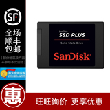 Sandisk/闪迪 SDSSDA-240G-Z25固态硬盘240G笔记本台式机SSD硬盘