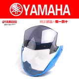 雅马哈JYM125-7 YBR125K 天剑K原装 导流罩 头罩 大灯罩 头罩玻璃