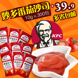 妙多番茄酱小包沙司 肯德基KFC薯条意面番茄酱批发 10g*300袋包邮