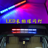 汽车强磁吸顶杠灯LED爆闪灯 保险杆灯中网灯警示灯 大功率长排灯