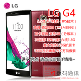 LG G4真皮版LG 双卡4g H818N H819 F500 H818 H815电信4G安卓手机