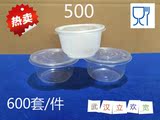 500ml圆形一次性塑料塑料打包外卖保鲜快餐汤粥面饭盒碗带盖批发