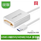 绿联USB3.0外置显卡USB转DVI/HDMI usb转VGA转换器笔记本多屏扩展