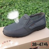 泰和源老北京布鞋夏季网面男鞋商务休闲鞋透气网鞋爸爸凉鞋加大码