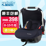 REEBABY正品儿童车载提篮式安全座椅婴儿汽车摇篮0-4月-1岁3C认证