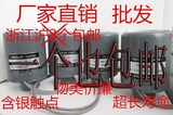 厂家直销韩进新界式全自动冷热水增压泵压力开关含银触点包邮促销
