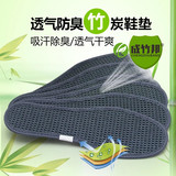 厂家直销促销透气网格防臭吸汗抗菌保健按摩竹炭纤维鞋垫男女适用