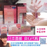 日本 MINON氨基酸保湿清透面膜 敏感干燥肌肤4片装直邮现货！