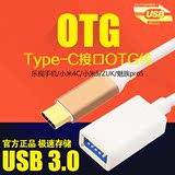USB3.0转Type-C接口OTG数据线乐视魅族pro6小米5/4C安卓手机U盘线