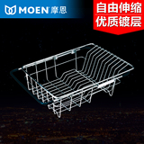 MOEN摩恩 不锈钢沥水篮洗菜篮 优质厨房水槽配件